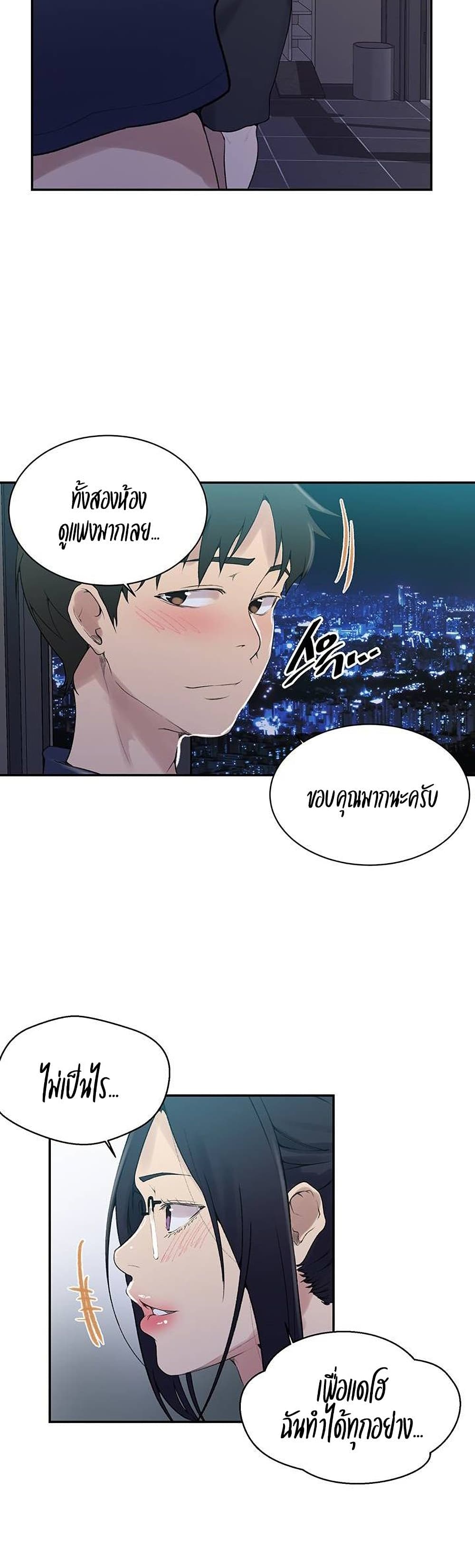 Secret Class 146 (16)